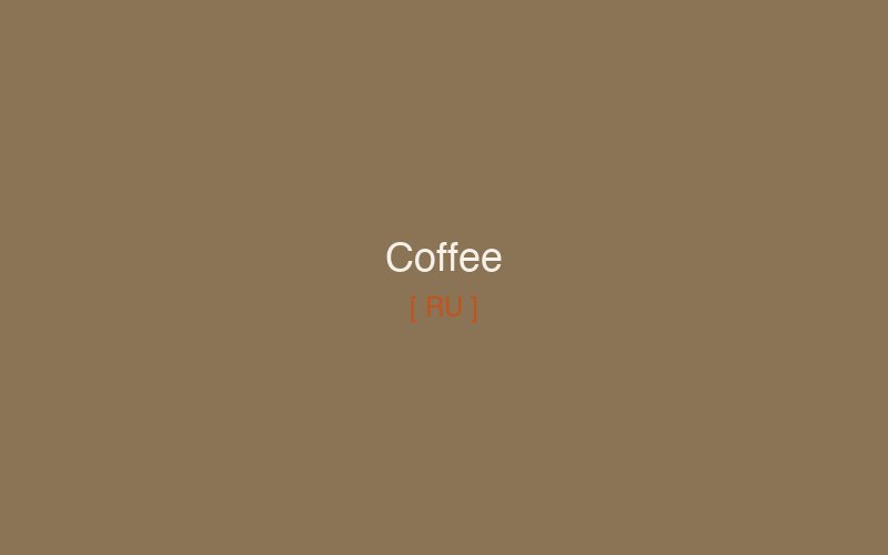 Specialty coffee в Кишинёве — где сейчас лучше всего